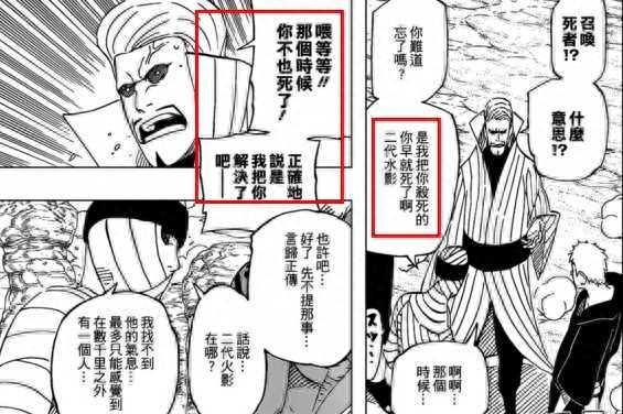 火影中很精彩却没有详细描述的战斗！想看迈特戴！