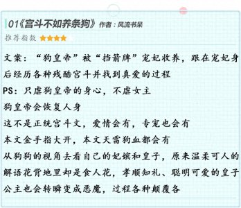 ​「古言推荐」不一样的宫斗，只宠你一人，强推《妃嫔这职业》