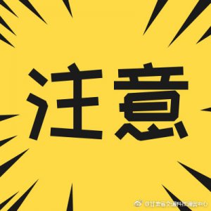 ​「事故首发」10月14日17:30 G30连霍高速临清段交通事故最新处置进展