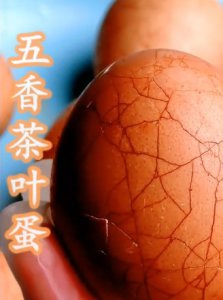 ​如何做茶叶蛋的简单做法，自从学会这个做法，我每天早上再不用买早餐