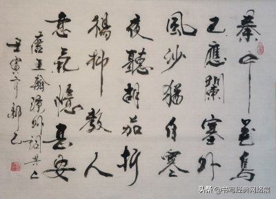 ​凉州词王翰其二诗意（王翰（唐）《凉州词其二》诗意解读）