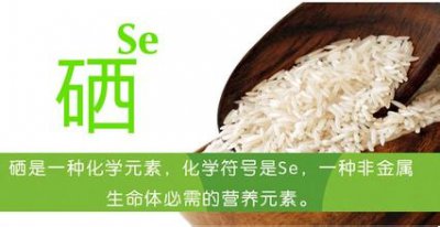 ​含硒的食物 什么食物中含硒较多，吃什么补硒最快最好？