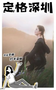 ​深圳市旅游景点（深圳市旅游景点排名前十）