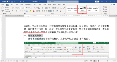 ​word目录怎么做自动生成（WORD如何自动生成目录，一键生成目录的方法）