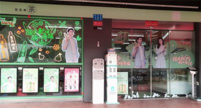 ​康师傅茉莉李现主题店限时营业，粉丝七夕奔“现”打卡