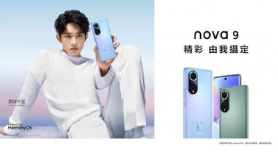 ​nova9参数配置(hi nova9z手机参数配置)