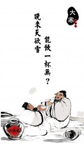 ​红泥小火炉古诗全文（绿蚁新醅酒，红泥小火炉。——《问刘十九》唐·白居易）