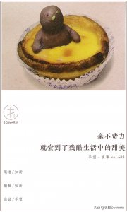 ​吔屎梁非凡什么梗