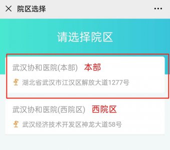 ​预约医院(预约医院打什么电话)