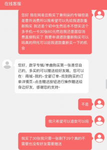 ​网易云音乐怎么定时关闭音乐（网易云音乐如何定时关闭音乐）