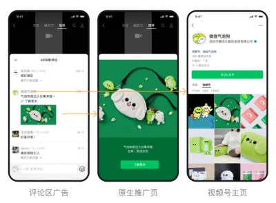 ​视频号在微信哪里可以找到（微信如何添加视频号）