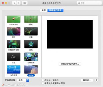 ​360电脑屏保怎么取消(360浏览器屏幕保护怎么关闭)