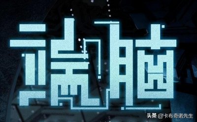 ​端脑第十集 端脑第二集分析