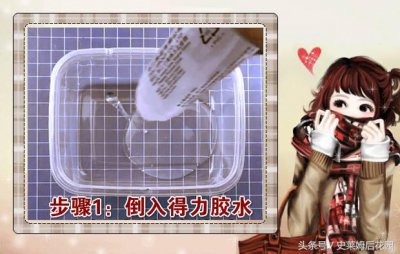 ​水晶泥怎么做最简单2种方法（水晶泥怎么做最简单2种方法只能厨房）
