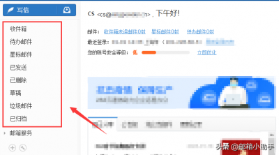 ​邮箱发送文件夹怎么发（网易邮箱发送文件夹怎么发）