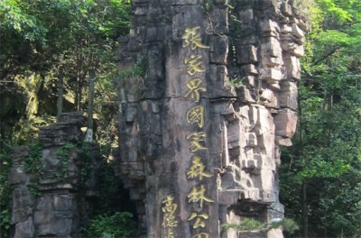 ​张家界名称的由来（张家界名称的由来简单）
