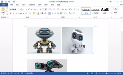 ​word怎么保存（word怎么保存里面的图片）