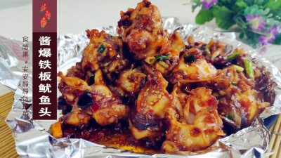 ​如何炒鱿鱼头好吃又简单 这样做的酱爆铁板鱿鱼头，比夜市买的还好吃！