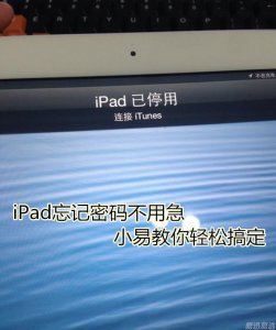 ​ipad如何查看wifi密码教你轻松搞定