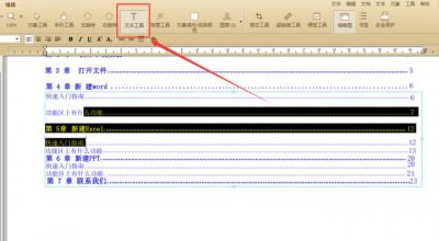 ​什么是pdf格式？如何在电脑上编辑PDF文件