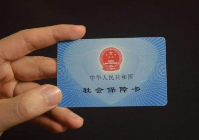 ​电子社保卡在哪里补办 社保卡丢失电子社保卡能用吗