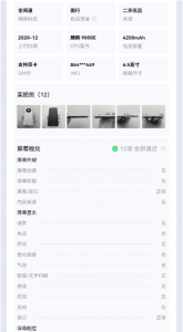 ​转转99新手机值得购买吗 转转99新的手机怎么样