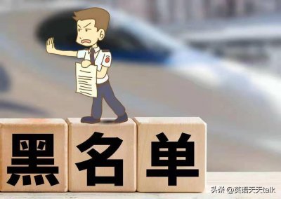 ​cancel是什么意思(想“拉黑”别人，日常英语很简单，一个单词就搞定)
