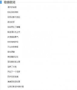 ​春泥歌词(《春泥》竟是伊能静为庾澄庆写的歌词，再次提笔已是为另一个男人)