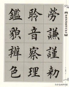 ​音怎么读 每日一字：音