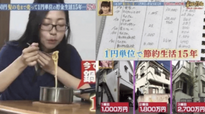 ​日本女人省吃俭用买三套房 日本一女子省吃俭用买下三套房