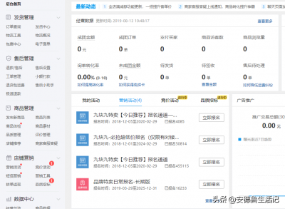 ​开网店3个月来亏了10万 ，还能不能坚持下去？