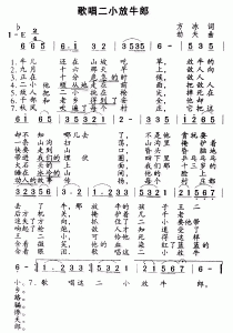 ​王二小是哪个年级的课文 王二小是几年级学的课文