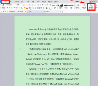 ​wps查找功能在哪里（macwps查找功能在哪里）