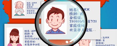 ​身份证倒数第二位数字表示什么 身份证倒数第二位表示什么码