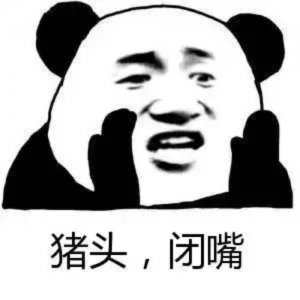 ​shut(＂闭嘴＂英语只会shut up？乱用可是会造成很大误会)