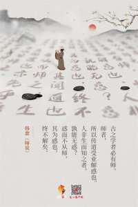 ​关于教师节的古诗(以诗传情，5首诗词带你感念师恩)