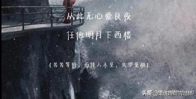 ​对某人失望心寒的诗句(古人笔下的分手诗句有多绝情)