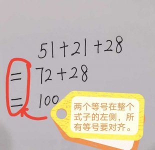 ​脱式计算的格式怎么写（爱摆弄多肉的数学老师聊“脱式”）