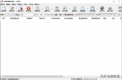 ​查询快递单号 查查一下快递单号