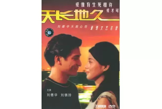 刘德华十大感人电影排行榜 刘德华主演的感人电影