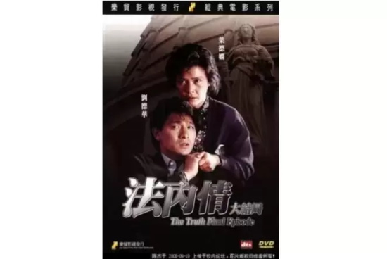 刘德华十大感人电影排行榜 刘德华主演的感人电影