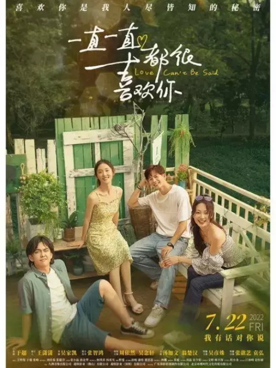 有哪些好看的青春爱情电影推荐（盘点那些好看的青春爱情电影）