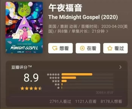 Netflix高分动画电影有哪些（网飞磕药高分动画大盘点）