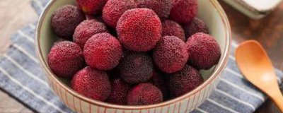 ​冷冻杨梅能放多久 杨梅放冰冻可以放多久