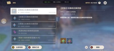 ​原神兑换码在哪里输入(原神兑换码在哪里输入视频)