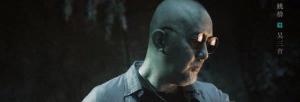 盗墓笔记三叔最后去哪了