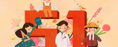 ​五一劳动节的由来英文翻译 五一劳动节的来历的英文