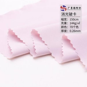 ​破卡面料是什么面料呀（破卡面料用途）