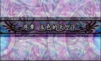 ​火焰纹章晓之女神（火焰纹章晓之女神人物加入条件）