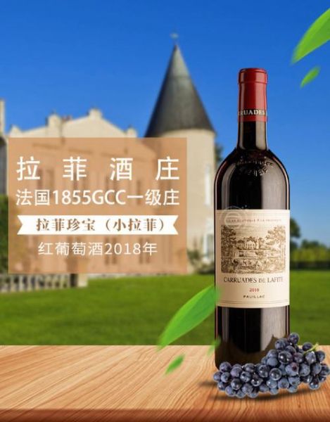 拉菲葡萄酒专卖